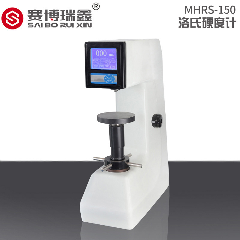 MHRS-150洛氏硬度计