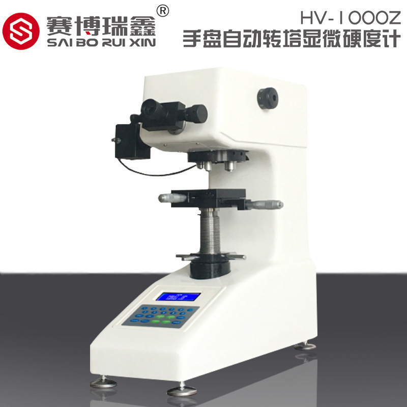 HV-1000Z   显微硬度计